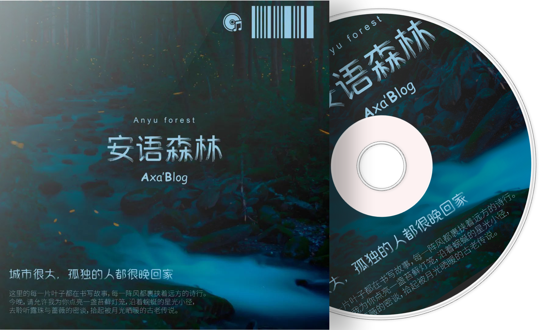 城市很大，孤独的人都很晚回家