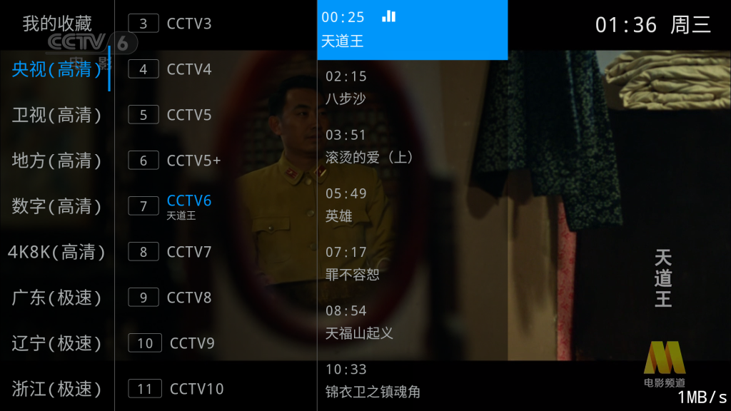 图片[2]-森林TV（IPTV版）激活码-安小铺