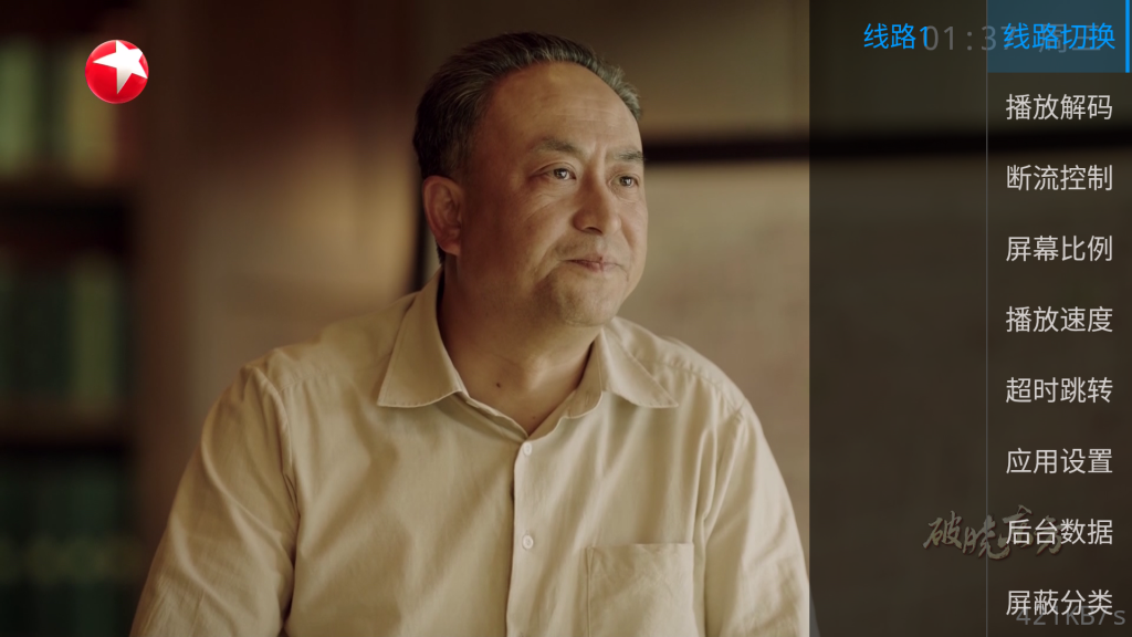 图片[3]-森林TV（IPTV版）激活码-安小铺