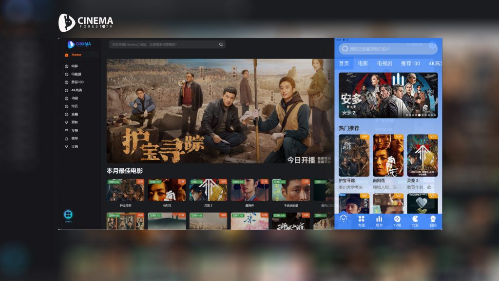 图片[1]-Cinema订阅站激活-安小铺