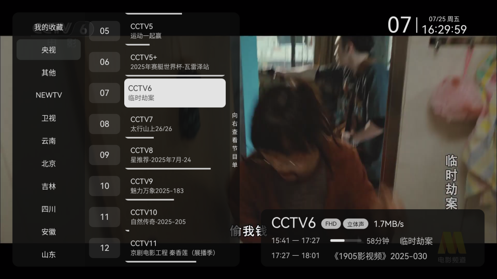 图片[2]-CinemaLive（天光云影内置版)-安小铺