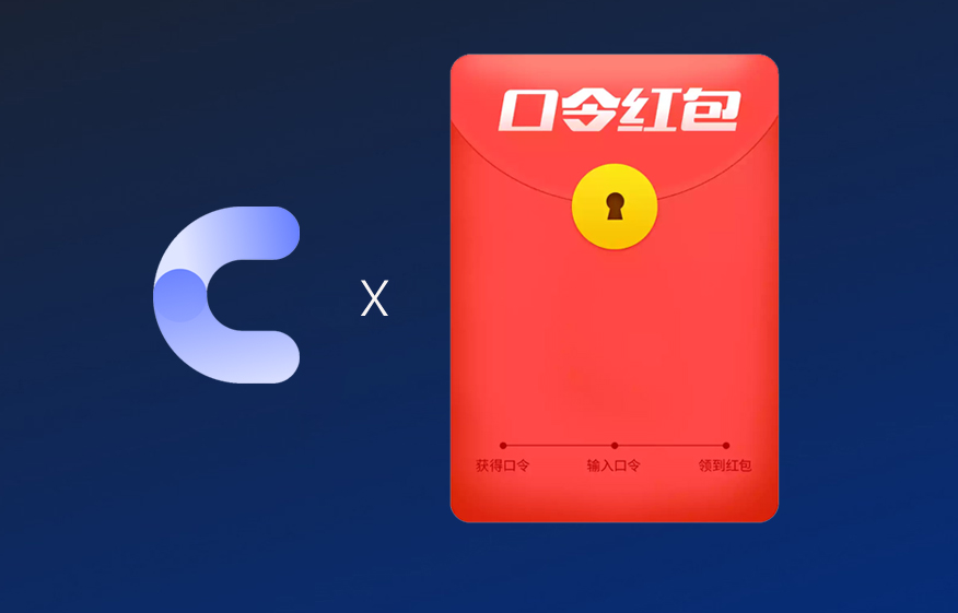 云海解析计费系统5.4口令红包定制插件-安小铺