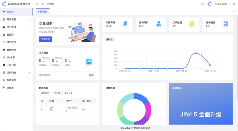 图片[1]-CloudHai5.4正版永久授权码