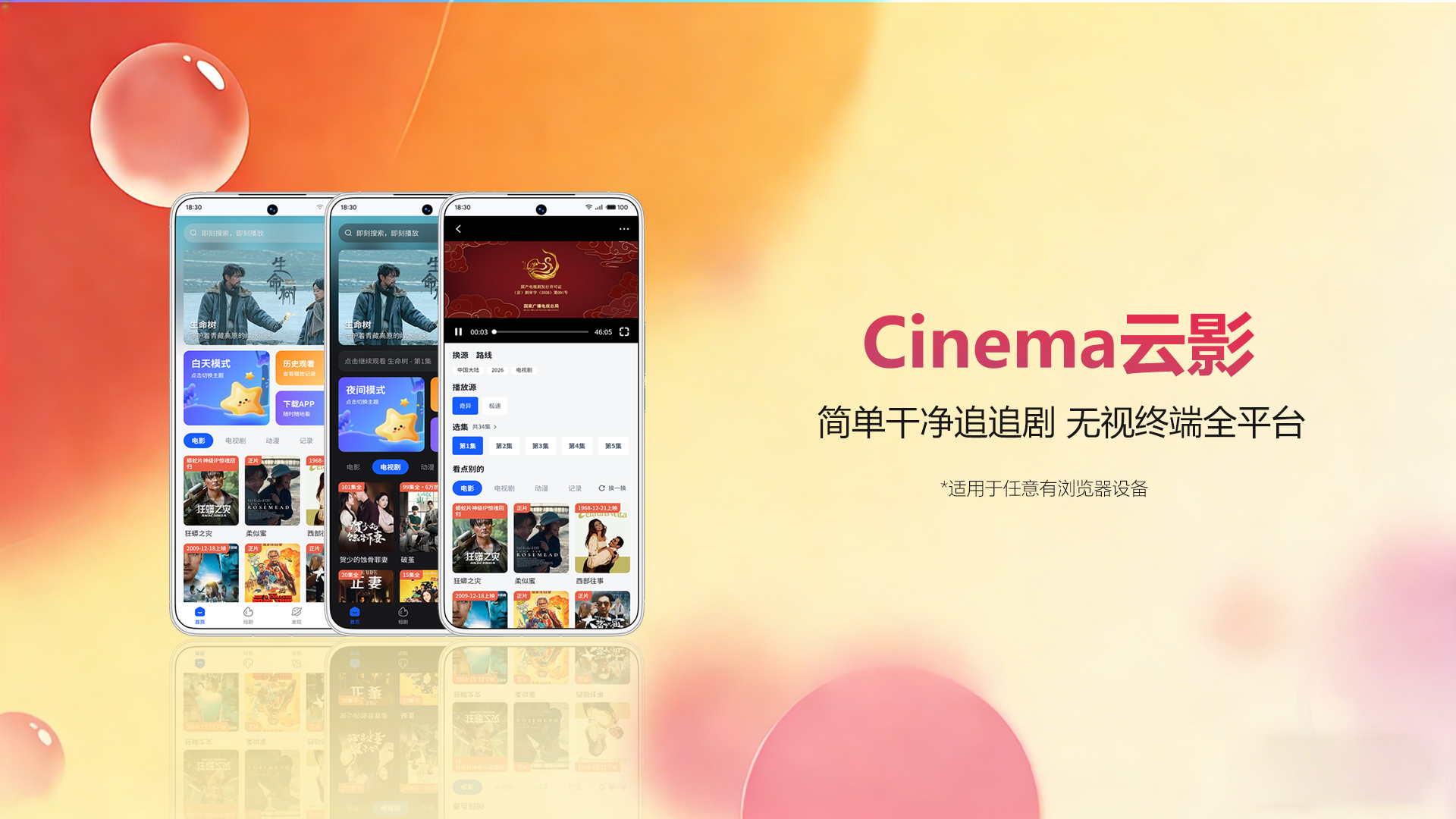 Cinema云影-安小铺